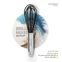 تصویر همزن رنگ سیتریو Citterio Citterio Hair Color Mixer