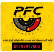 تصویر دیسک چرخ جلو پژو 405 و پارس مدل TURBOS سوراخ دار PFC جفت 