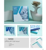 تصویر سررسید نوبت‌دهی خشتی پزشکان 1405 کد 50923 - رنگ‌بندی قیمت و خرید آنلاین دفتر نوبت‌دهی پزشکان + مشخصات