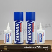 تصویر چسب 1و2و3 برند جانسون 