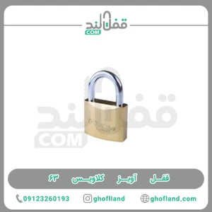 تصویر فروشگاه قفل لند