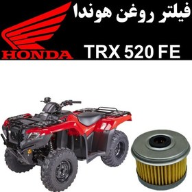 تصویر فیلتر روغن هوندا TRX 520 FE 