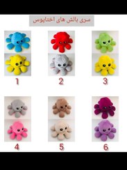 تصویر بالش عروسک اختاپوس مودی (مخمل با کیفیت در 6 رنگ و 3 سایز ) ابعاد 70×70 