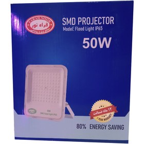 تصویر پرژکتور 50 وات SMD فراه نور - +A / مهتابی 6500K / 12 ماه ضمانت 50 Watt SMD projector Farah noor