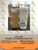 تصویر فیلتر روغن PC300-7,HYUNDAI,R320R330 6742-01-4540 11NA-70110 