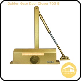 تصویر آرام بند گلدن گیت ۷۰۵ طلایی Golden Gate Door Closer 705 G