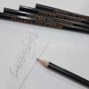 تصویر مداد مشکی چوبی میلاد 