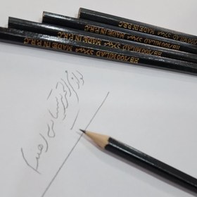 تصویر مداد مشکی چوبی میلاد 