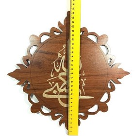 تصویر تابلو حسبی الله رنگ چوب (فندقی) 30cm.30cm دارا دکور 