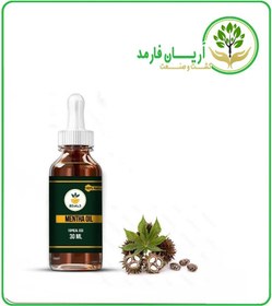 تصویر روغن کرچک موضعی 