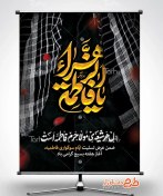تصویر بنر خام شهادت حضرت زهرا و هفته بسیج با تایپوگرافی یا فاطمه الزهرا 