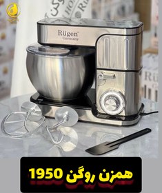 تصویر همزن کاسه دار 1500 وات روگن RU-1950 Rogen RU-1950 1500 W Bowl mixer