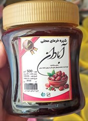 تصویر شیره خرما طبیعی خالص (درجه یک) 