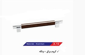 تصویر دستگیره کابینت مدل A15 رنگ کرم براق / ونگه سایز 128 میلی متر تکنو آترک ( پک 10 عددی ) ) 