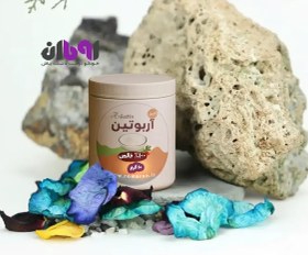 تصویر آربوتین 