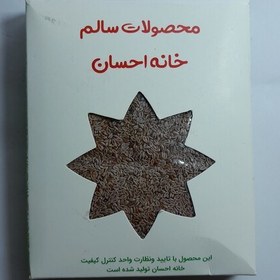 تصویر اسفرزه تمیز و باکیفیت(100گرمی ) 