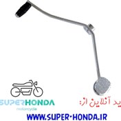 تصویر پدال دنده تکتازی موتور سیکلت هندا 200 