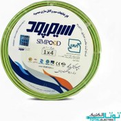 تصویر سیم ارت افشان 1 در 4 سیمپود کلاف صد متری 