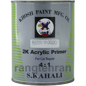 تصویر آستر دو جزئی کحالی ۰۰۲۰ 