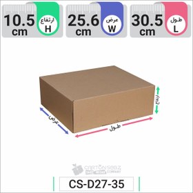 تصویر جعبه مدل دار دایکاتی کد CS-D27-35 