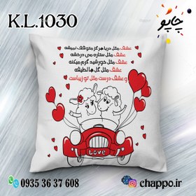 تصویر کوسن عاشقانه K_L_1030 Romantic Cushion K_L_1030