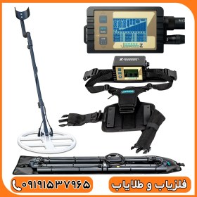 تصویر فلزیاب لورنز زد 2 