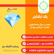 تصویر پک اینستاگرام ایگنایتر 