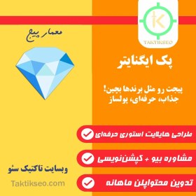 تصویر پک اینستاگرام ایگنایتر 