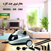 تصویر بخارشوی چندکاره دنارکس مدل DR580 