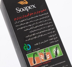 تصویر شامپو ضد ریزش مو حاوی عصاره کافئین 400 میل سوپکس Soapex Anti Hair Fall Shampoo With Caffeine 400ml