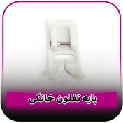 تصویر پایه تفلون خانگی 