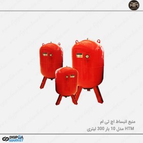 تصویر منبع انبساط بسته 300 لیتری HTM 300L