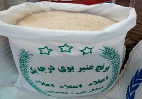 تصویر برنج عنبربو اعلاء صادراتی اصل ۱۰ کیلویی 
