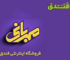 تصویر دانلود فونت و لوگوتایپ مهربانی 