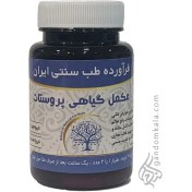 تصویر مکمل گیاهی پروستات ۵۰ عددی دکتر خیراندیش 