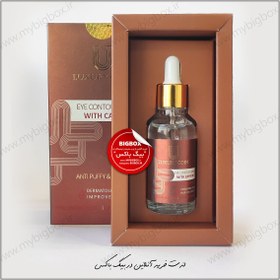 تصویر سرم دور چشم حاوی کافئین لاکچری کوئین EYE CONTOUR SERUM With Caffeine