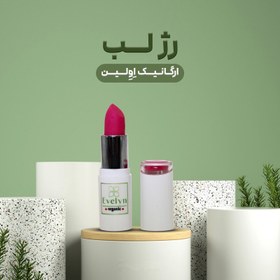 تصویر رژلب ارگانیک اِوِلین - قرمز 