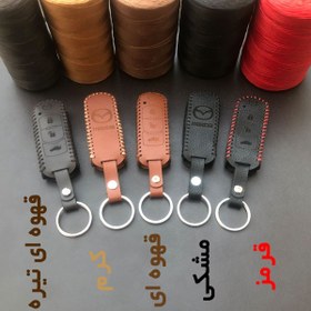 تصویر جاسوئیچی چرمی مزدا 3 