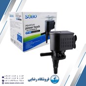 تصویر واتر پمپ سوبو مدل SOBO WP-4880 