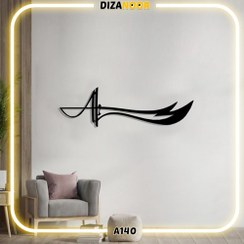 تصویر تابلو دیوارکوب طرح شمشیر ذولفقار حضرت علی دیزانور کد A140 