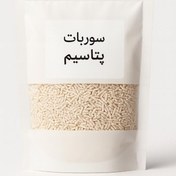 تصویر سوربات پتاسیم پودری بیست گرمی Surbat potassium
