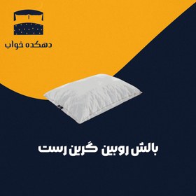 تصویر بالش روبين 