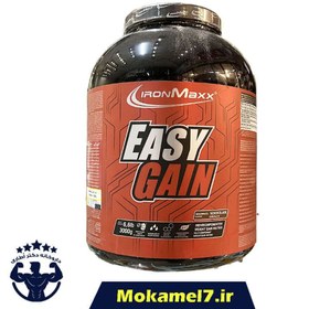 تصویر ایزی گین آیرون مکس 2000 گرم | Iron Max Easy Gain 