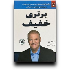 تصویر برتری خفیف 