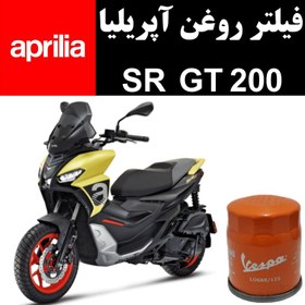 تصویر فیلتر روغن آپریلیا SR GT 200 