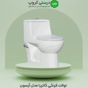 تصویر توالت فرنگی گاتریا مدل آیسون Gatria toilet model Ison