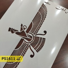 تصویر شابلون فرش و سنتی کد PS1611 