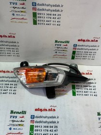 تصویر چراغ راهنما جلو موتور TVS نئو سمت چپ اصلی 