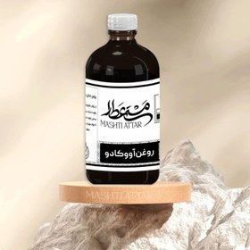 تصویر روغن آووکادو بایوپرس _ حجم 120 میلی لیتر 