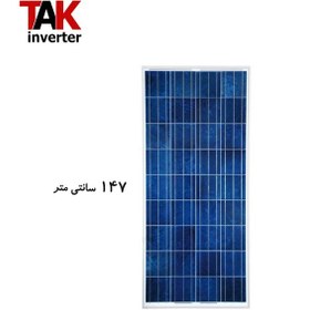 تصویر پنل خورشیدی 150 وات پلی کریستال Yingli solar solar panel 150 watt polycristal Yingli solar